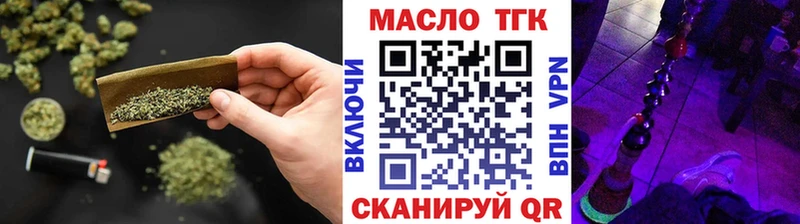 ТГК жижа Тверь